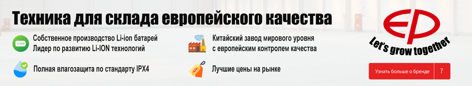 баннер акции на складскую технику в Саранске